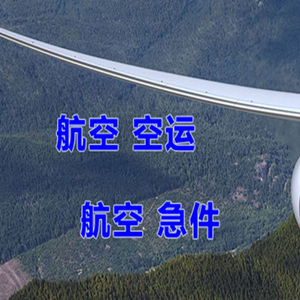 莫高机场邮寄快递-选东方航空和上海航空