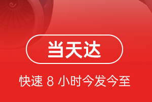 莫高机场邮寄航空货运公司【机场