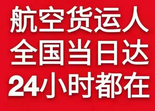莫高机场邮寄货物、航空货运:物流行业各岗位招聘