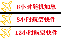 莫高机场邮寄快递公司,专业空运当天件